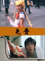 爱爱视频 免费 高清 在线播放